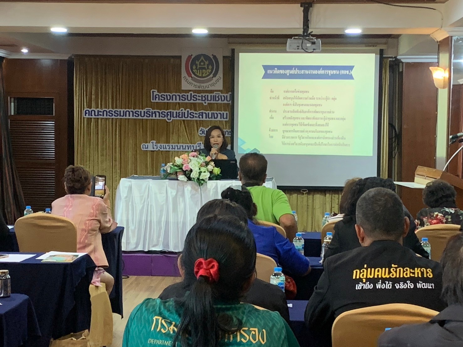 พช.นนท์ จัดประชุมเชิงปฏิบัติการเสริมสร้างทักษะคณะกรรมการบริหารศูนย์ประสานงานองค์การชุมชนระดับอำเภอ (ศอช.อ.)