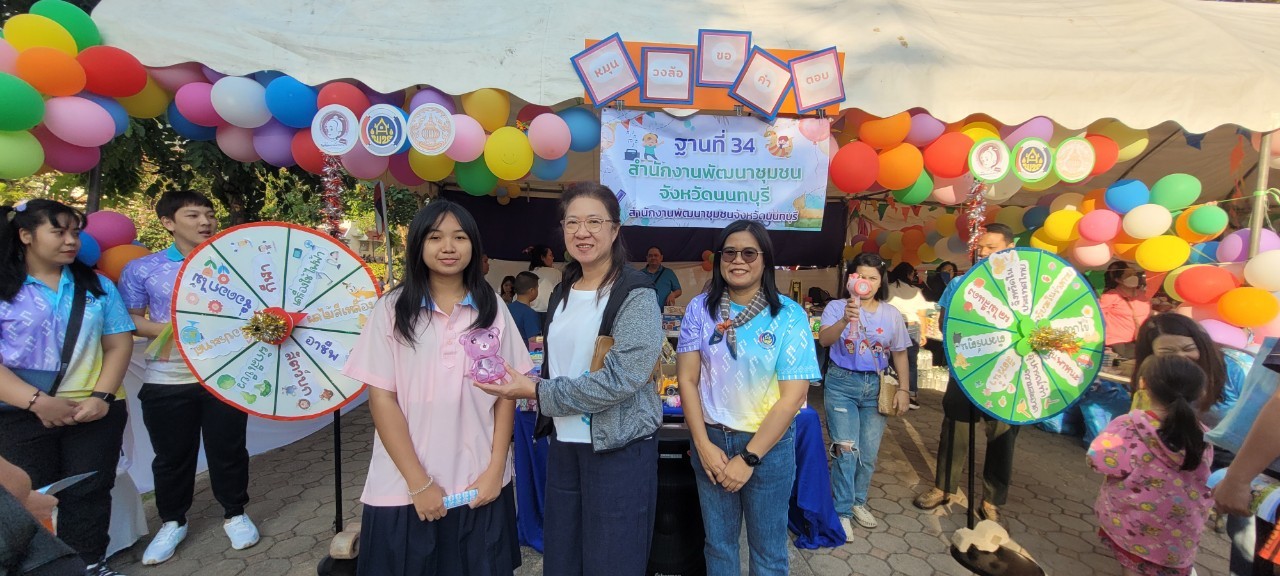 พช.นนทบุรีร่วมกิจกรรมงานวันเด็กแห่งชาติ ประจำปี 2568