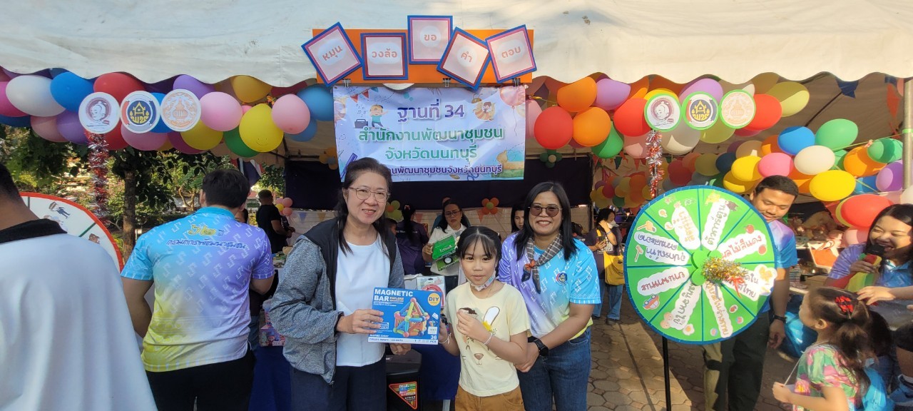 พช.นนทบุรีร่วมกิจกรรมงานวันเด็กแห่งชาติ ประจำปี 2568