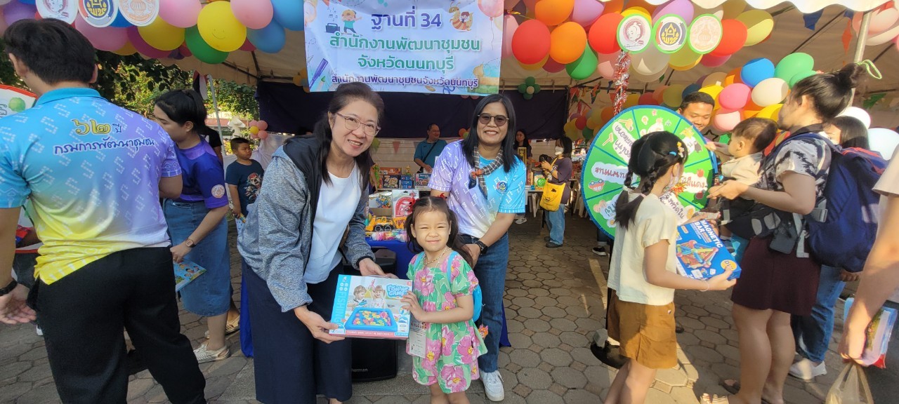 พช.นนทบุรีร่วมกิจกรรมงานวันเด็กแห่งชาติ ประจำปี 2568