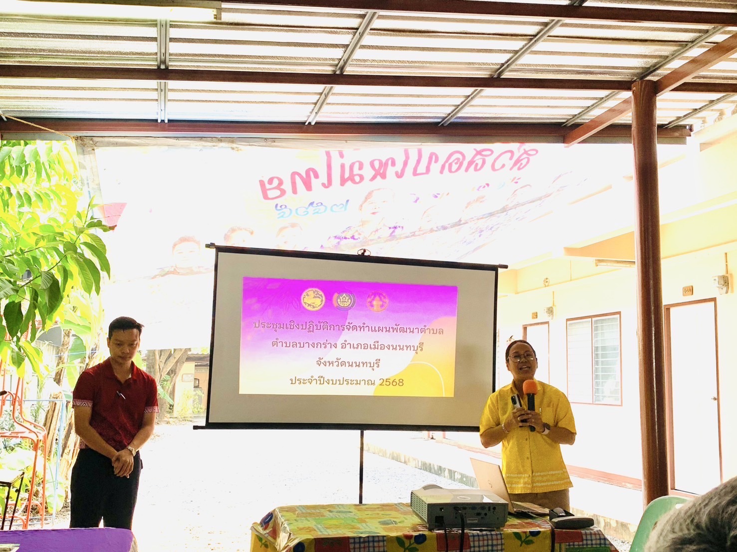 สพอ.เมืองนนทบุรีดำเนินการประชุมเชิงปฏิบัติการจัดทำแผนพัฒนาตำบล กิจกรรมหลักพัฒนาศักยภาพกลุ่ม องค์กร และเครือข่าย ขับเคลื่อนการพัฒนาพัฒนาตำบลเข้มแข็งตามหลักปรัชญาของเศรษฐกิจพอเพียง