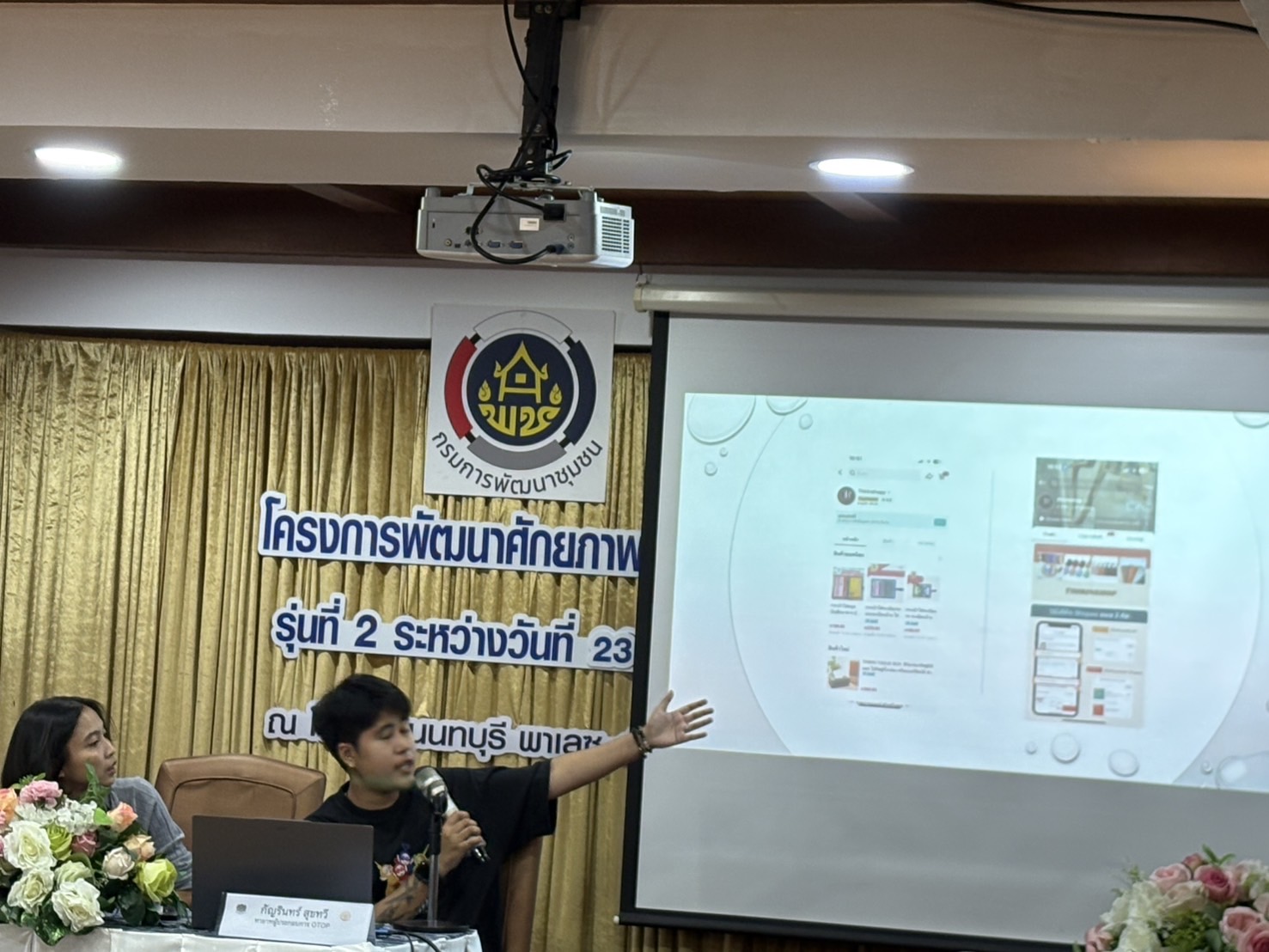 พช. นนทบุรี ดำเนินโครงการพัฒนาศักยภาพผู้ประกอบการสู่ยุค 4.0