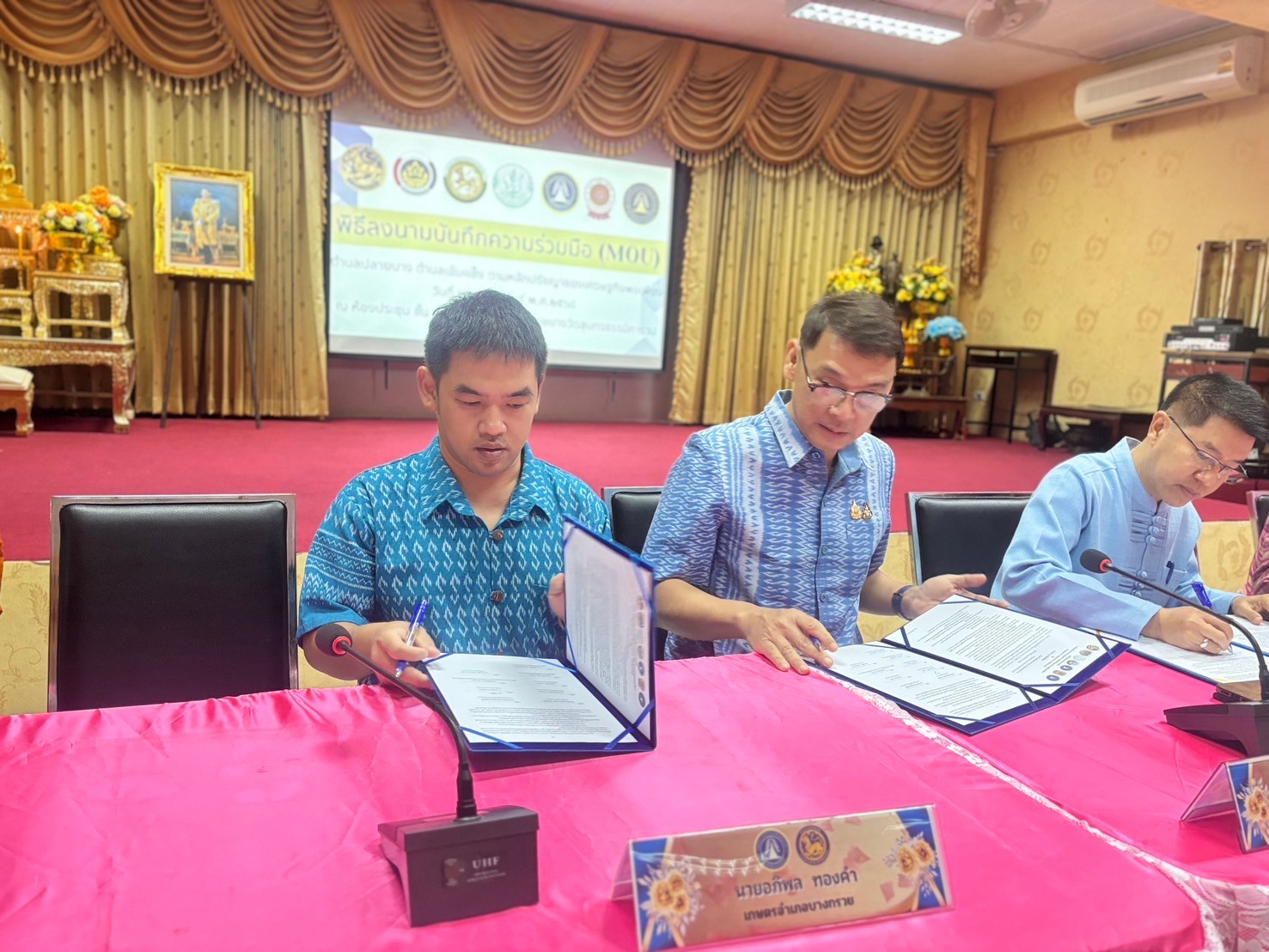 สพอ.บางกรวยร่วมกับอำเภอบางกรวย ทำพิธีลงนามบันทึกข้อตกลงความร่วมมือ (MOU) พัฒนาตำบลปลายบาง สู่ตำบลเข้มแข็ง ตามหลักปรัชญาของเศรษฐกิจพอเพียง