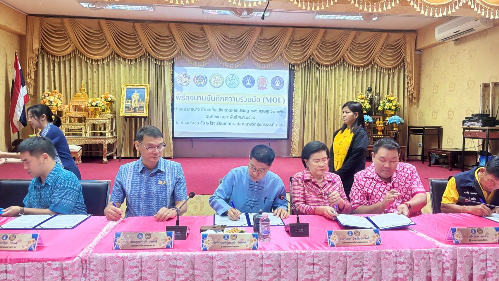 สพอ.บางกรวยร่วมกับอำเภอบางกรวย ทำพิธีลงนามบันทึกข้อตกลงความร่วมมือ (MOU) พัฒนาตำบลปลายบาง สู่ตำบลเข้มแข็ง ตามหลักปรัชญาของเศรษฐกิจพอเพียง