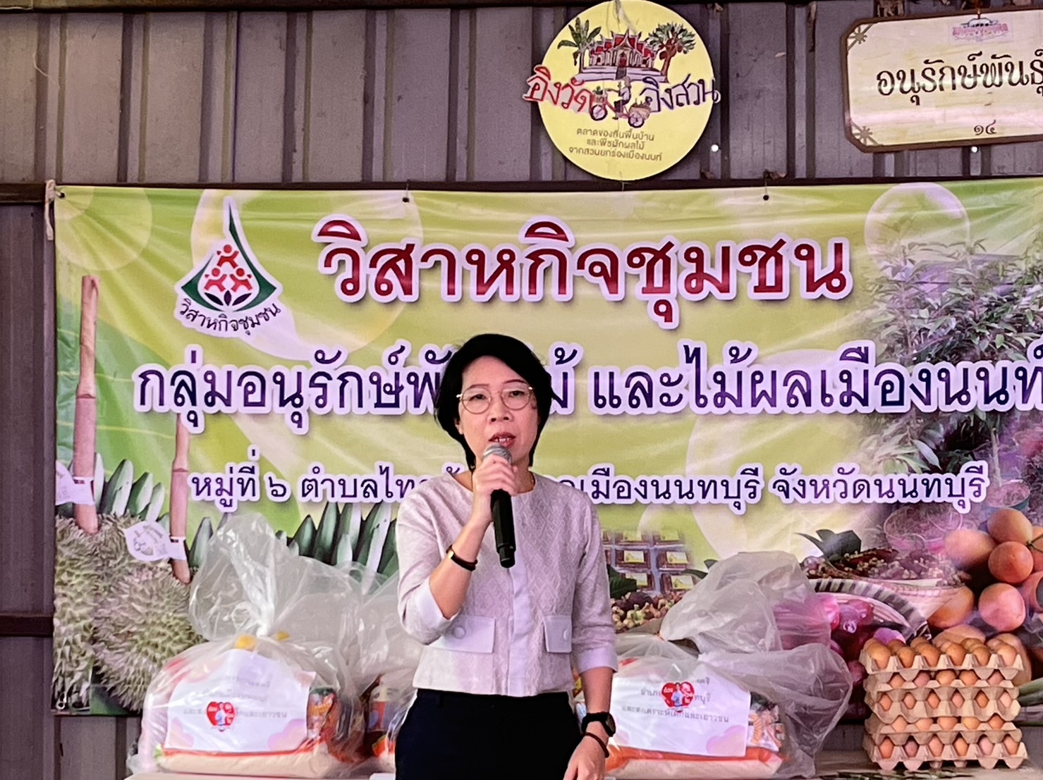 สพอ.เมืองนนทบุรีเข้าร่วมโครงการสนับสนุนและให้ความช่วยเหลือครัวเรือนยากจนแบบบูรณาการ กิจกรรมที่ 2 ดำเนินกิจกรรม/โครงการให้ความช่วยเหลือครัวเรือนยากจน