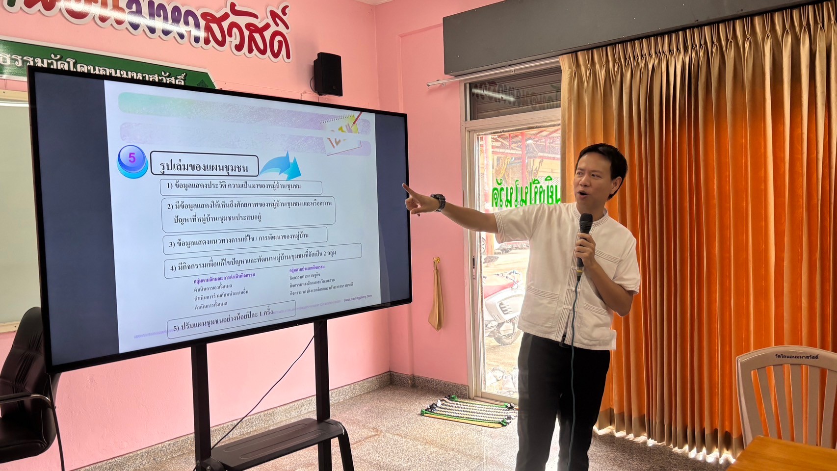 สพอ.บางกรวยดำเนินโครงการทบทวน กำหนดทิศทาง และปรับแผนการพัฒนาหมู่บ้าน บ้านบางราวนก หมู่ 7 ตำบลมหาสวัสดิ์