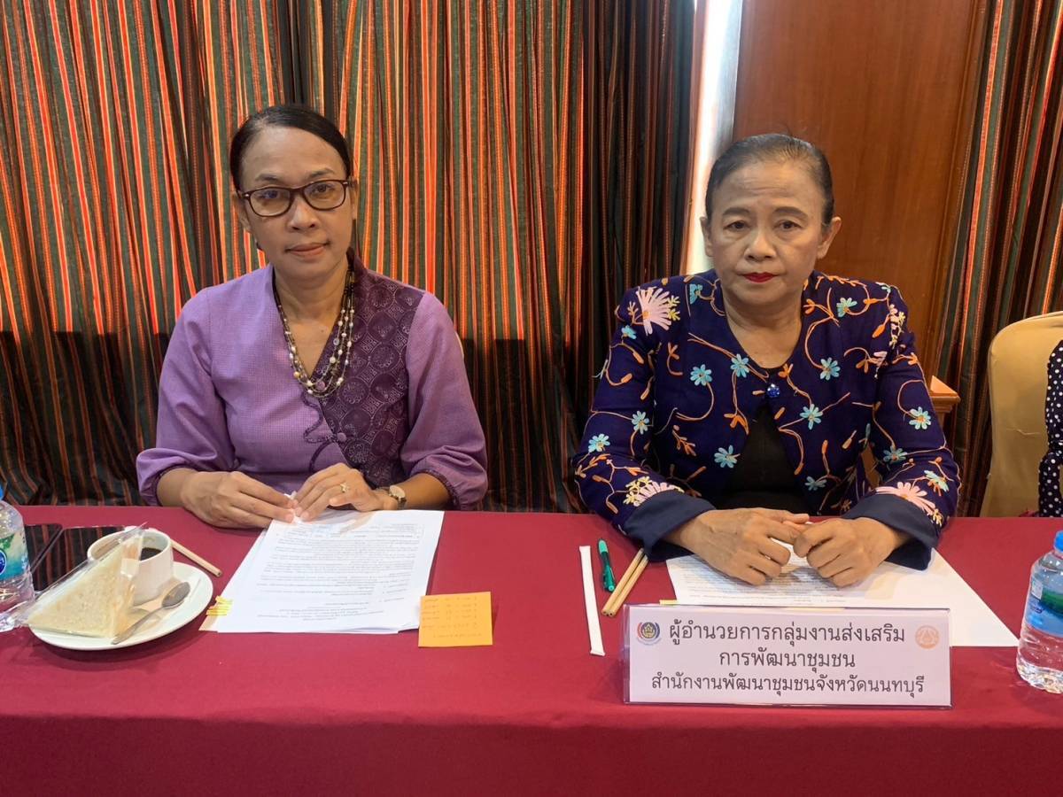 พช.นนท์จัดประชุมคณะกรรมการเครือข่ายองค์ความรู้ KBO จังหวัดนนทบุรี