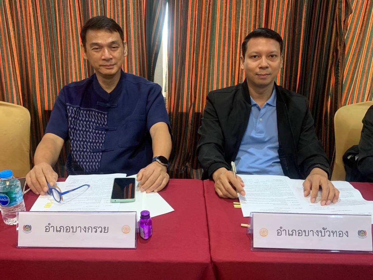 พช.นนท์จัดประชุมคณะกรรมการเครือข่ายองค์ความรู้ KBO จังหวัดนนทบุรี