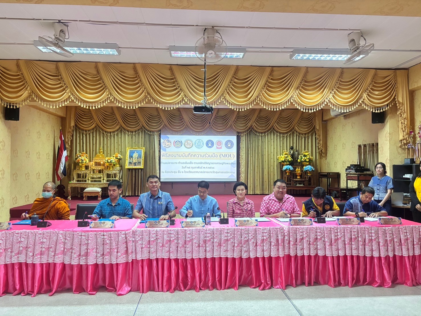สพอ.บางกรวยร่วมกับอำเภอบางกรวย ทำพิธีลงนามบันทึกข้อตกลงความร่วมมือ (MOU) พัฒนาตำบลปลายบาง สู่ตำบลเข้มแข็ง ตามหลักปรัชญาของเศรษฐกิจพอเพียง