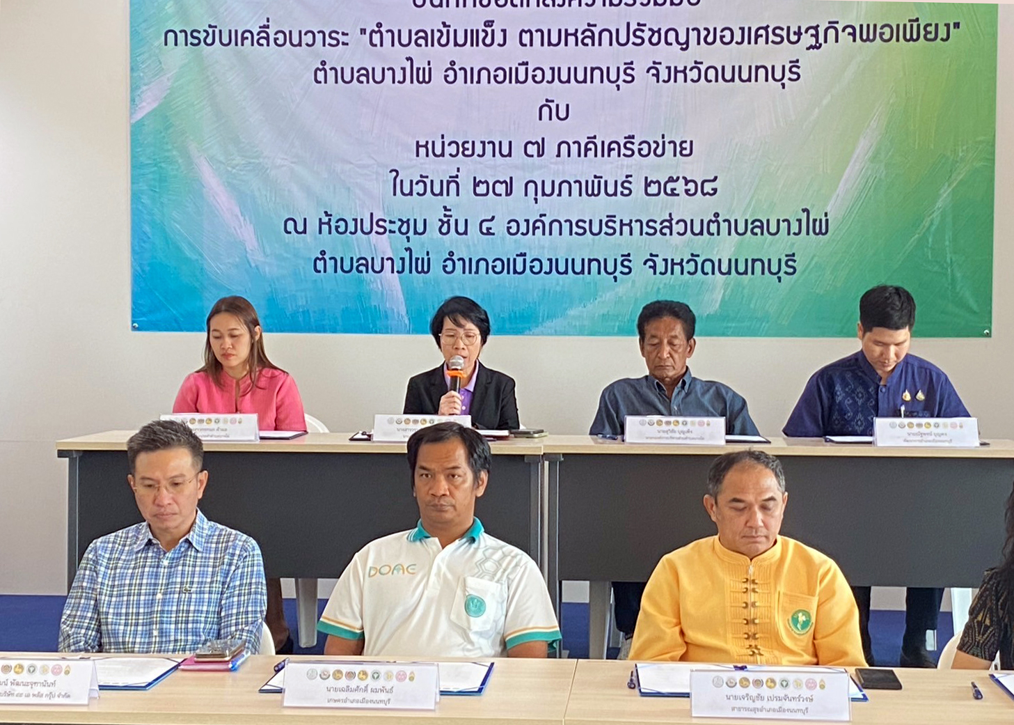 สพอ.เมืองนนทบุรีดำเนินการพิธีลงนามบันทึกข้อตกลงความร่วมมือ (MOU) การดำเนินการขับเคลื่อนตำบลเข้มแข็ง ตามหลักปรัชญาของเศรษฐกิจพอเพียง ประจำปี พ.ศ. 2568