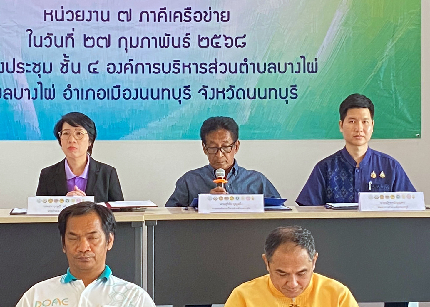 สพอ.เมืองนนทบุรีดำเนินการพิธีลงนามบันทึกข้อตกลงความร่วมมือ (MOU) การดำเนินการขับเคลื่อนตำบลเข้มแข็ง ตามหลักปรัชญาของเศรษฐกิจพอเพียง ประจำปี พ.ศ. 2568