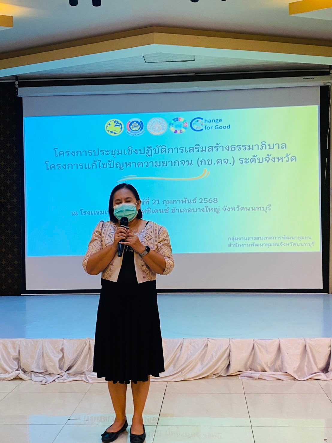 💕 พช.นนทบุรี ดำเนินการประชุมเชิงปฏิบัติการเสริมสร้างธรรมาภิบาลโครงการแก้ไขปัญหาความยากจน (กข.คจ.) ระดับจังหวัด วันที่ 21 กุมภาพันธ์ 2568 ณ โรงแรมเวสต์เกต เรสซิเดนซ์ ตำบลบางม่วง อำเภอบางใหญ่ จังหวัดนนทบุรี