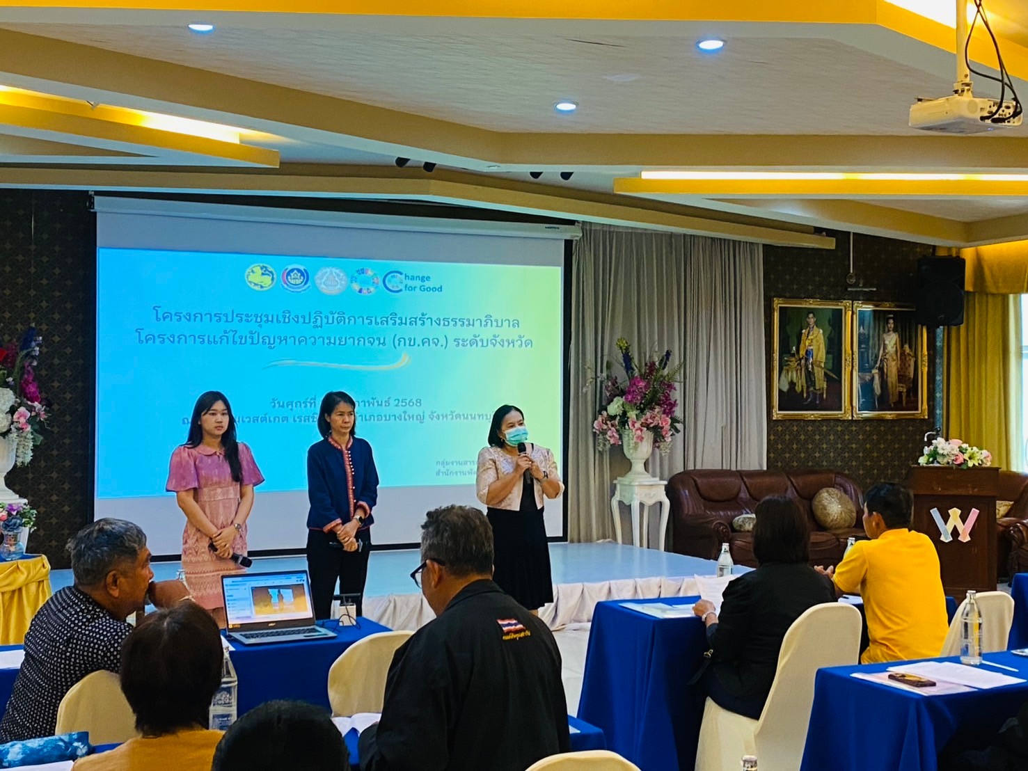 💕 พช.นนทบุรี ดำเนินการประชุมเชิงปฏิบัติการเสริมสร้างธรรมาภิบาลโครงการแก้ไขปัญหาความยากจน (กข.คจ.) ระดับจังหวัด วันที่ 21 กุมภาพันธ์ 2568 ณ โรงแรมเวสต์เกต เรสซิเดนซ์ ตำบลบางม่วง อำเภอบางใหญ่ จังหวัดนนทบุรี