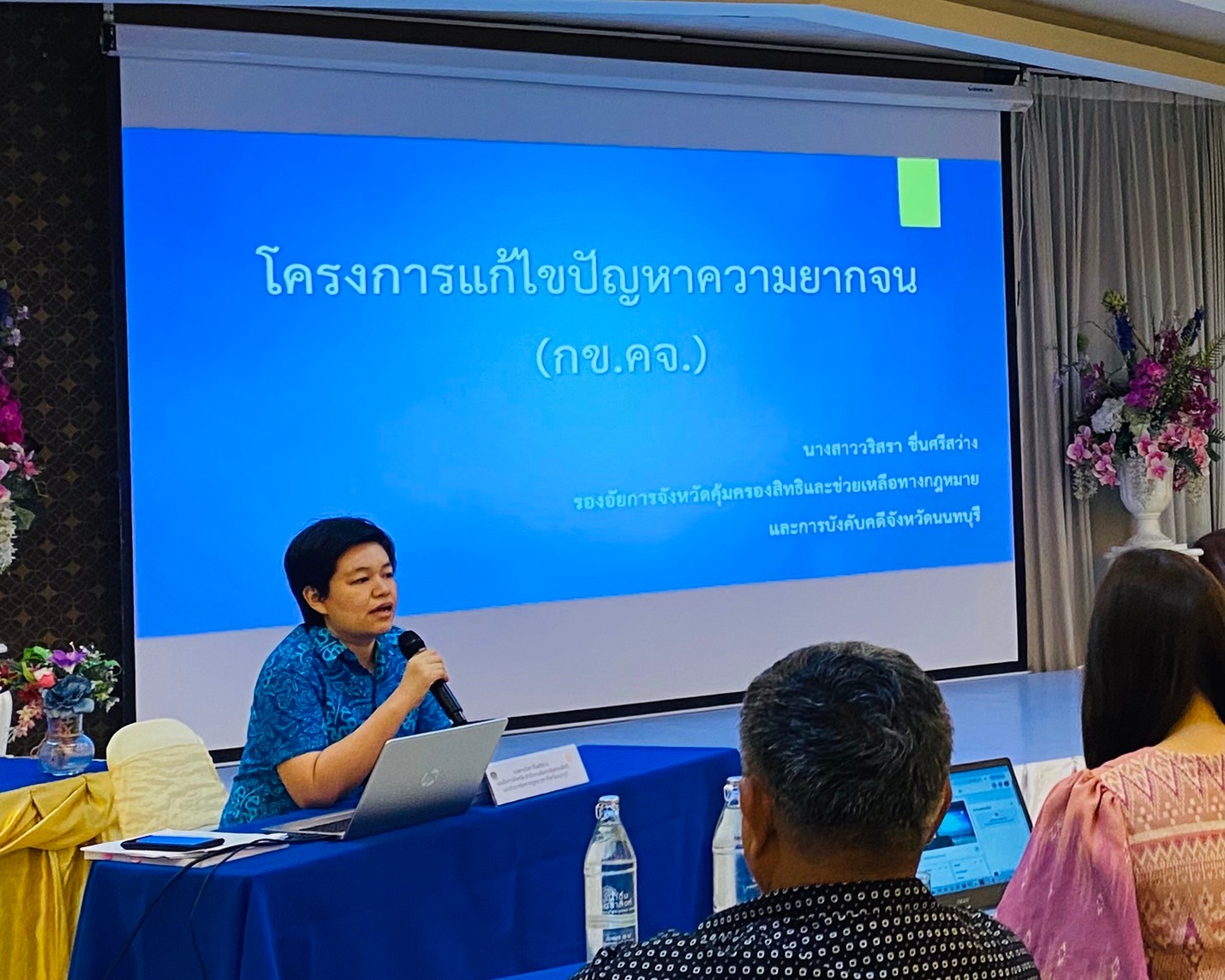 💕 พช.นนทบุรี ดำเนินการประชุมเชิงปฏิบัติการเสริมสร้างธรรมาภิบาลโครงการแก้ไขปัญหาความยากจน (กข.คจ.) ระดับจังหวัด วันที่ 21 กุมภาพันธ์ 2568 ณ โรงแรมเวสต์เกต เรสซิเดนซ์ ตำบลบางม่วง อำเภอบางใหญ่ จังหวัดนนทบุรี