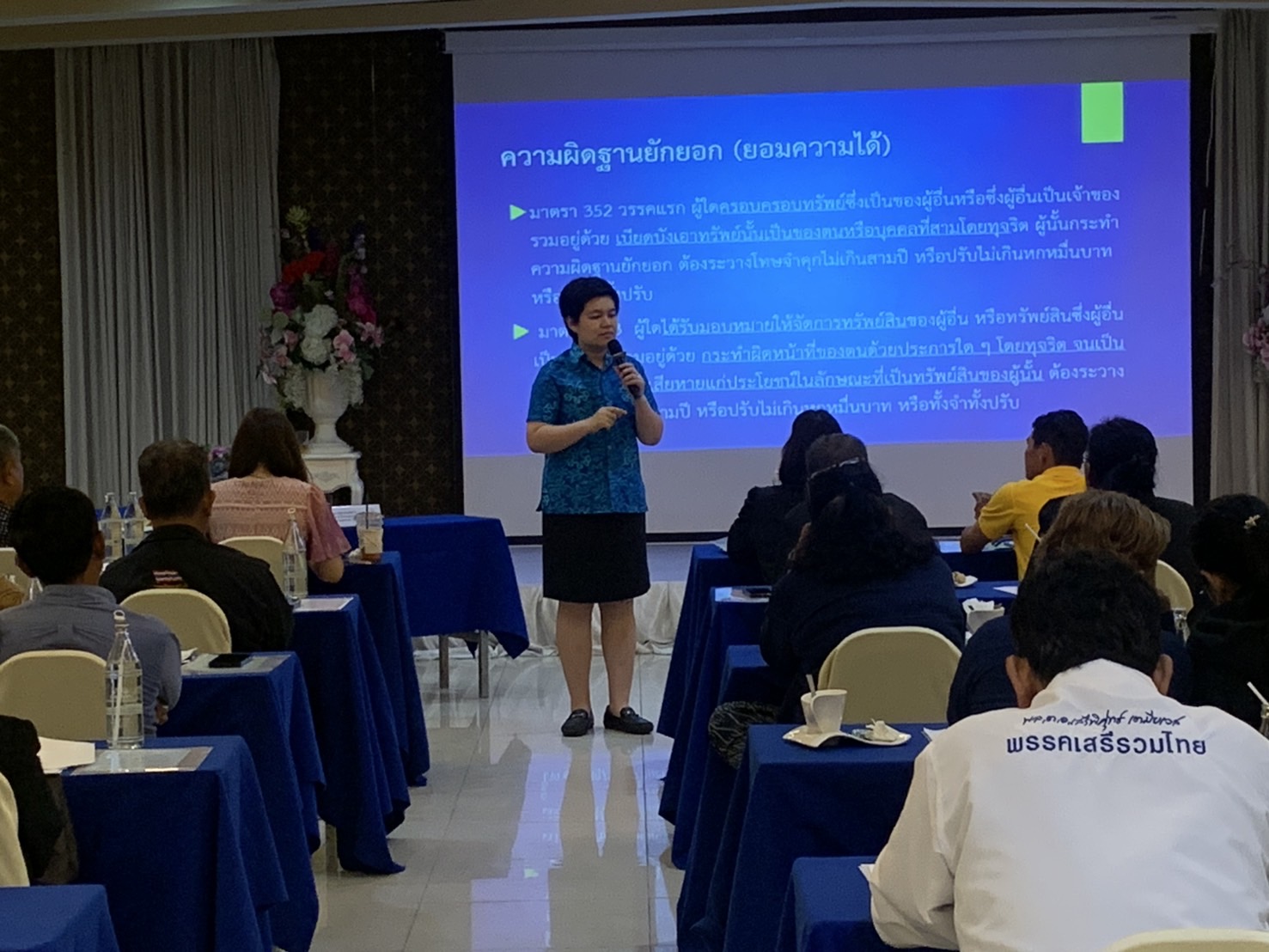 💕 พช.นนทบุรี ดำเนินการประชุมเชิงปฏิบัติการเสริมสร้างธรรมาภิบาลโครงการแก้ไขปัญหาความยากจน (กข.คจ.) ระดับจังหวัด วันที่ 21 กุมภาพันธ์ 2568 ณ โรงแรมเวสต์เกต เรสซิเดนซ์ ตำบลบางม่วง อำเภอบางใหญ่ จังหวัดนนทบุรี