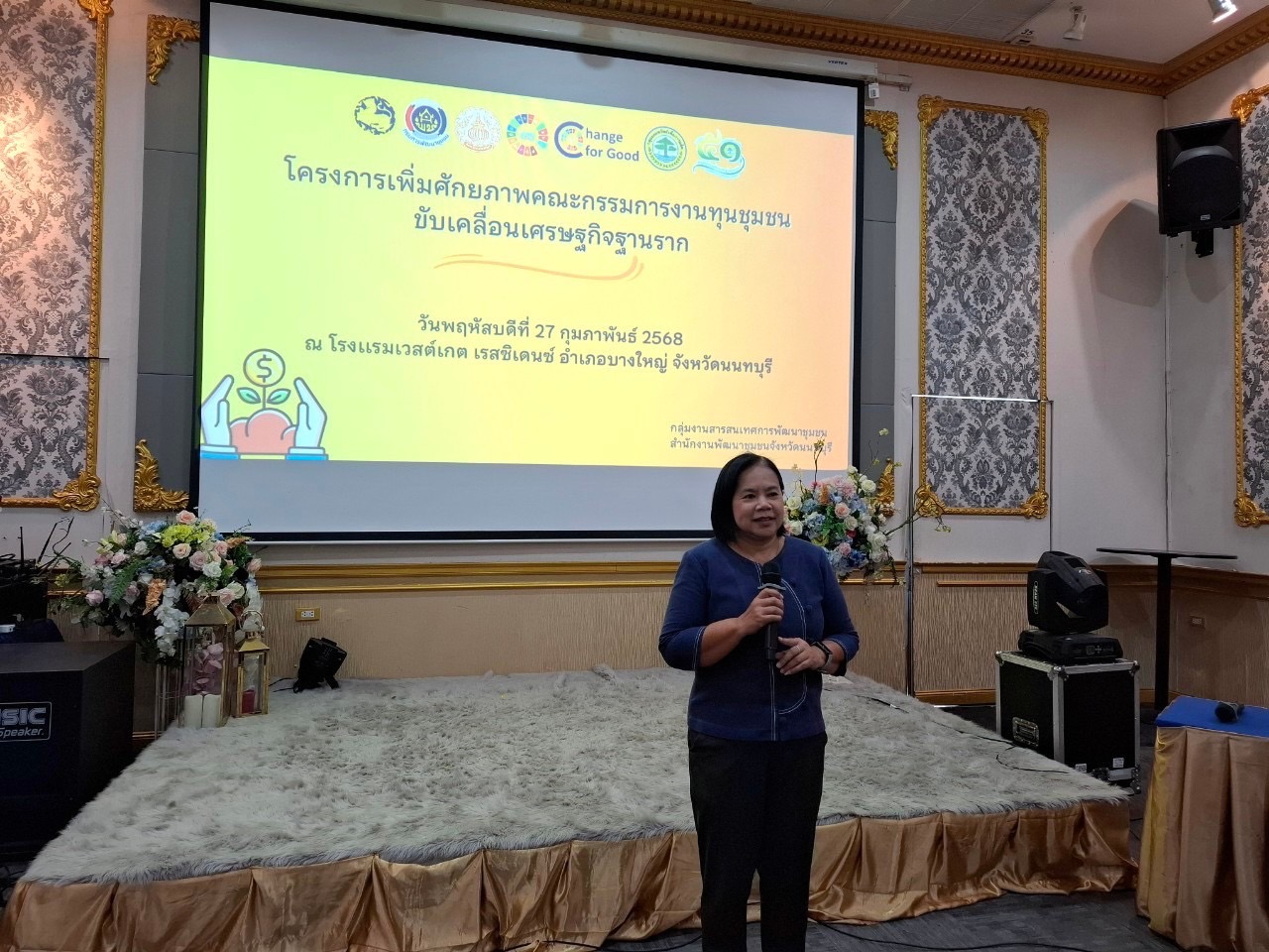 📢พช.นนทบุรีดำเนินโครงการเพิ่มศักยภาพคณะกรรมการงานทุนชุมชนขับเคลื่อนเศรษฐกิจฐานราก