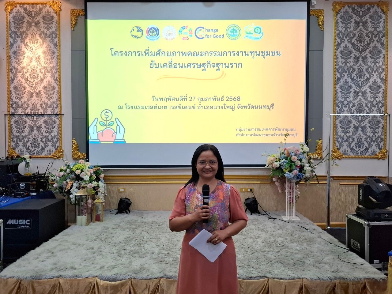 📢พช.นนทบุรีดำเนินโครงการเพิ่มศักยภาพคณะกรรมการงานทุนชุมชนขับเคลื่อนเศรษฐกิจฐานราก