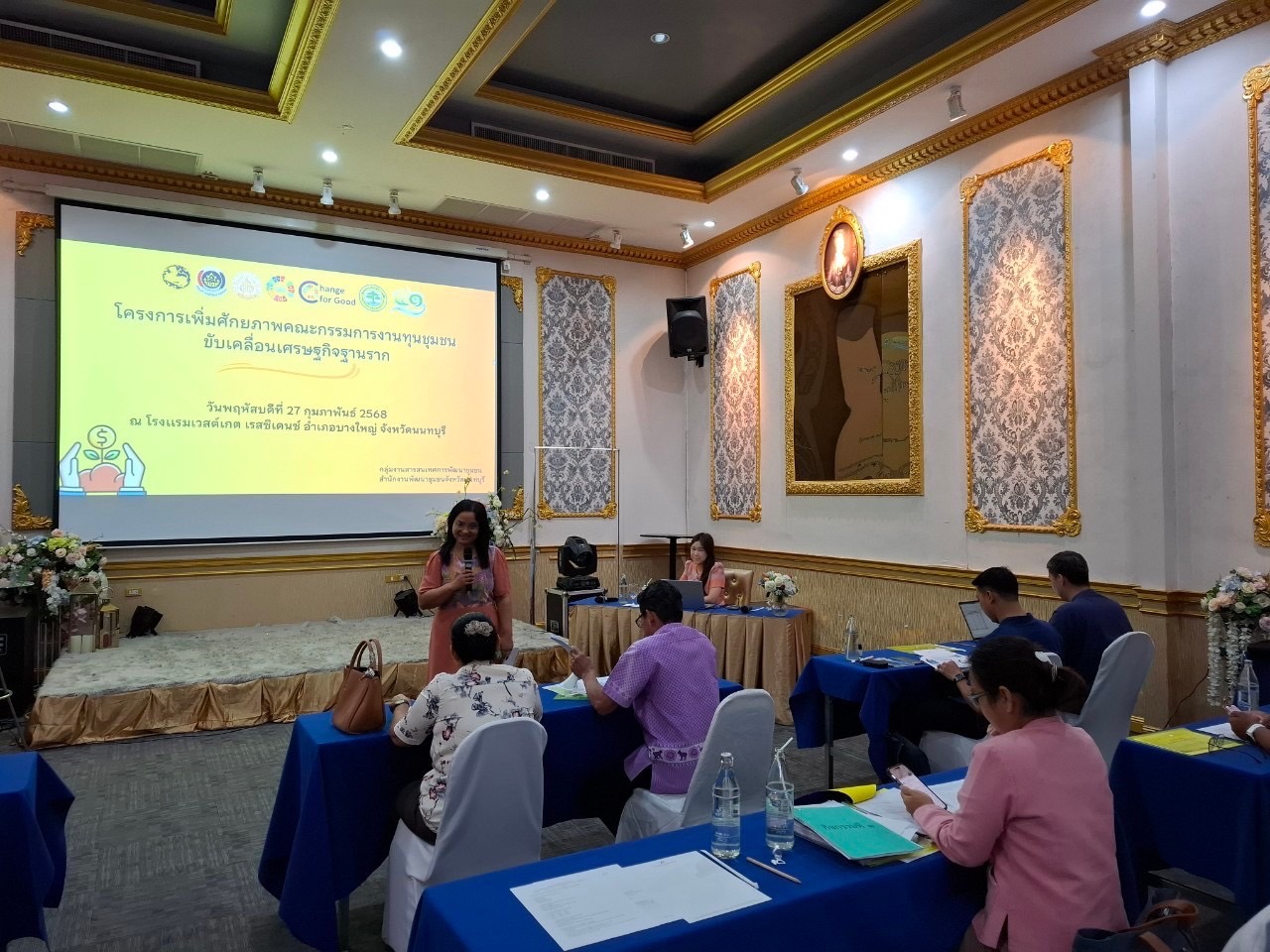 📢พช.นนทบุรีดำเนินโครงการเพิ่มศักยภาพคณะกรรมการงานทุนชุมชนขับเคลื่อนเศรษฐกิจฐานราก