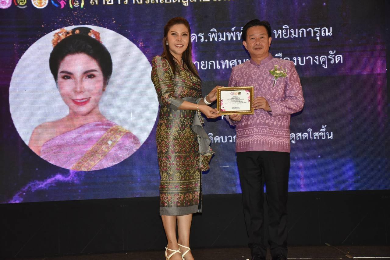 พช.นนทบุรี ร่วมกับ กพสจ. และ พม. จัดงานวันสตรีสากล ปี 2568 รวมพลังสตรีนนท์ สร้างโอกาส สร้างรายได้ พัฒนาสังคมทุกมิติ