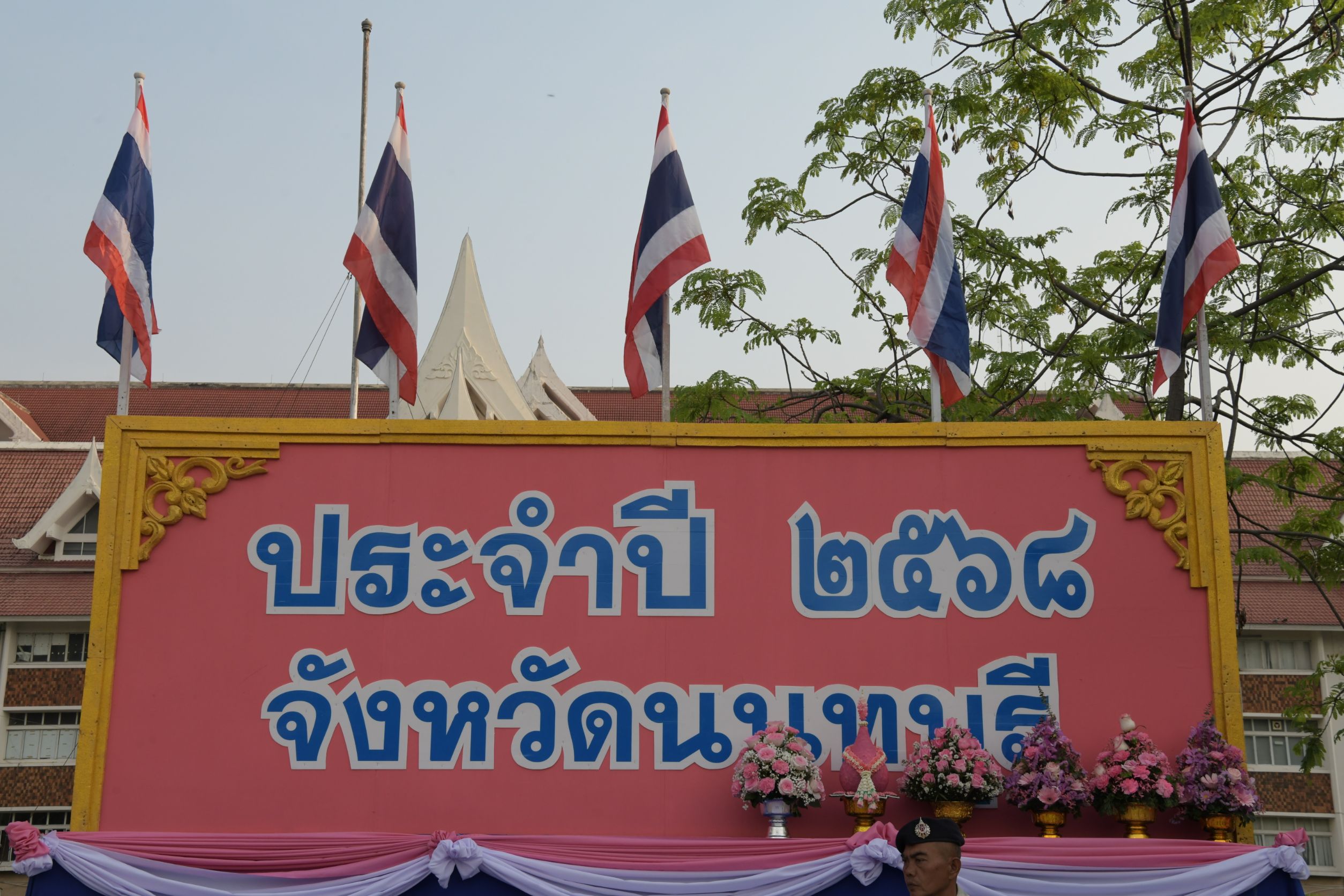 พช.นนทบุรีร่วมพิธีวันท้องถิ่นไทยน้อมรำลึกถึงพระมหากรุณาธิคุณของพระบาทสมเด็จพระจุลจอมเกล้าเจ้าอยู่หัว