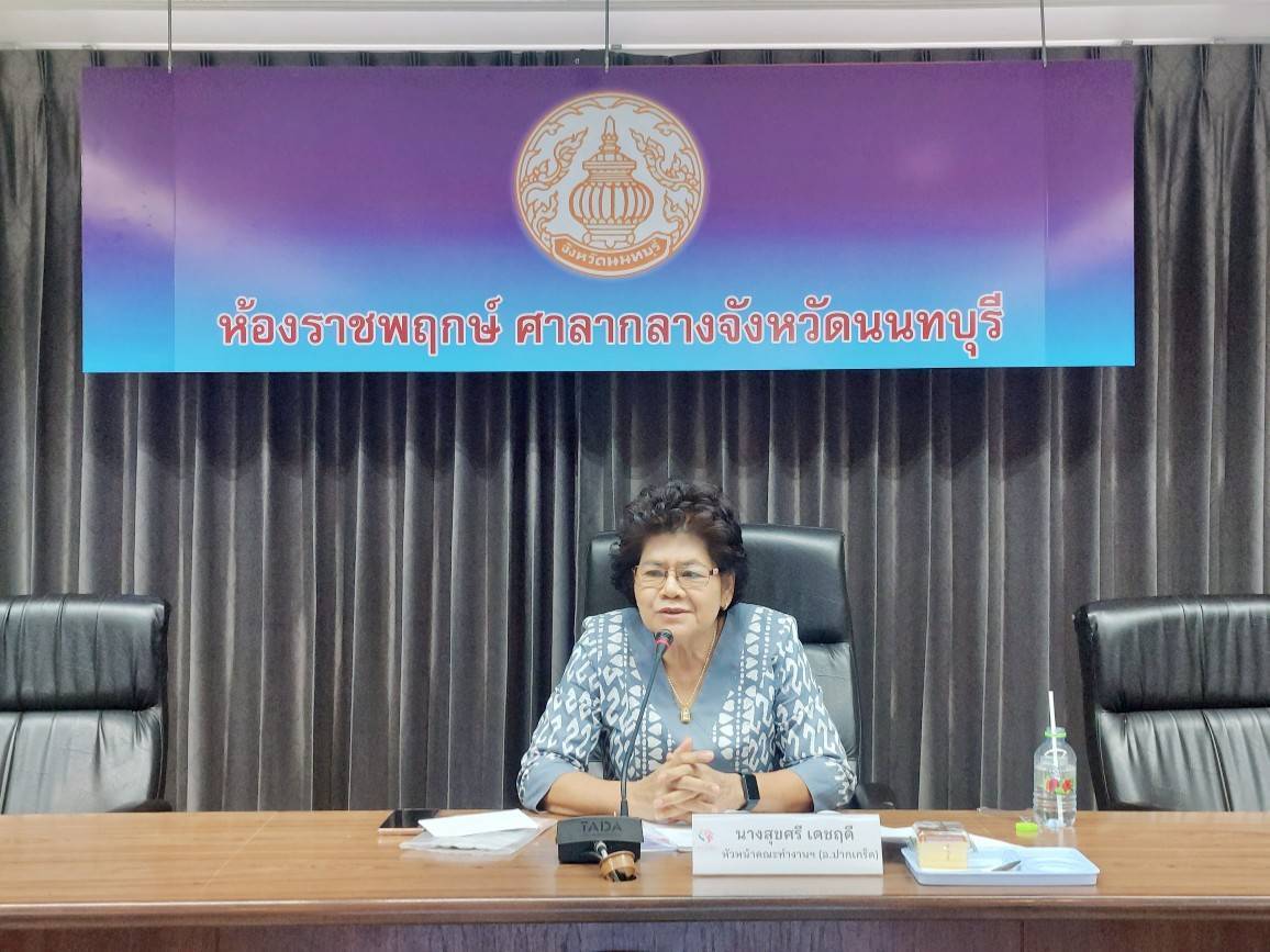 📢📢 พช.นนทบุรี จัดประชุมคณะทำงานขับเคลื่อนกองทุนพัฒนาบทบาทสตรีจังหวัดนนทบุรี ครั้งที่ 2/2568