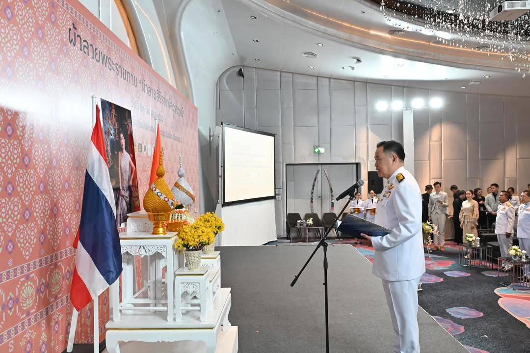 ผู้ว่าราชการจังหวัดนนทบุรีร่วมพิธีมอบลายผ้าพระราชทาน “ผ้าลายสิริราชพัสตราภรณ์“ ตามแนวพระดำริ ”ผ้าไทยใส่ให้สนุก“ ของสมเด็จพระเจ้าลูกเธอ เจ้าฟ้าสิริวัณณวรี นารีรีตนราชกัญญา