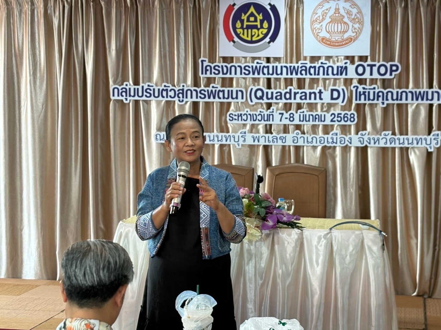 📣📣สพจ.นนทบุรี ดำเนินโครงการพัฒนาผลิตภัณฑ์ OTOP กลุ่มปรับตัวสู่การพัฒนา (Quadrant D) ให้มีคุณภาพมาตรฐาน ระหว่างวันที่ 7 – 8 มีนาคม 2568 📅