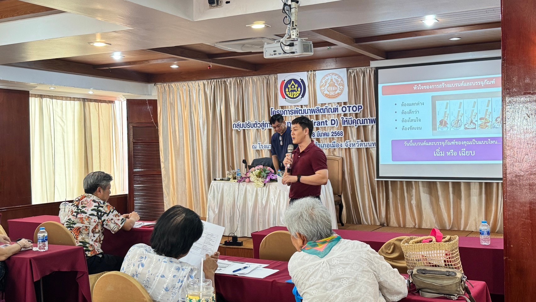 📣📣สพจ.นนทบุรี ดำเนินโครงการพัฒนาผลิตภัณฑ์ OTOP กลุ่มปรับตัวสู่การพัฒนา (Quadrant D) ให้มีคุณภาพมาตรฐาน ระหว่างวันที่ 7 – 8 มีนาคม 2568 📅