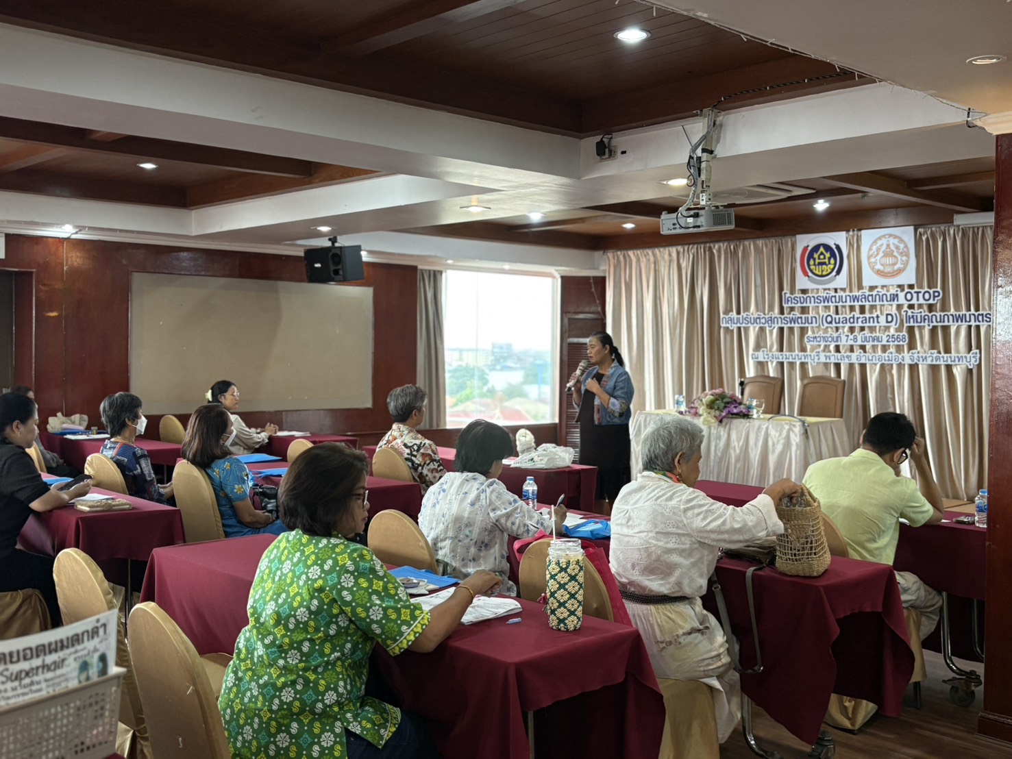 📣📣สพจ.นนทบุรี ดำเนินโครงการพัฒนาผลิตภัณฑ์ OTOP กลุ่มปรับตัวสู่การพัฒนา (Quadrant D) ให้มีคุณภาพมาตรฐาน ระหว่างวันที่ 7 – 8 มีนาคม 2568 📅