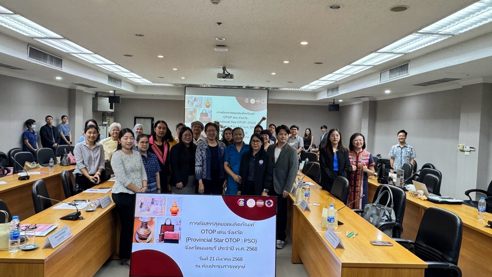 พช.นนท์จัดกิจกรรมการคัดสรรสุดยอดผลิตภัณฑ์ OTOP เด่น จังหวัด (PSO) จังหวัดนนทบุรี ประจำปี พ.ศ. 2568