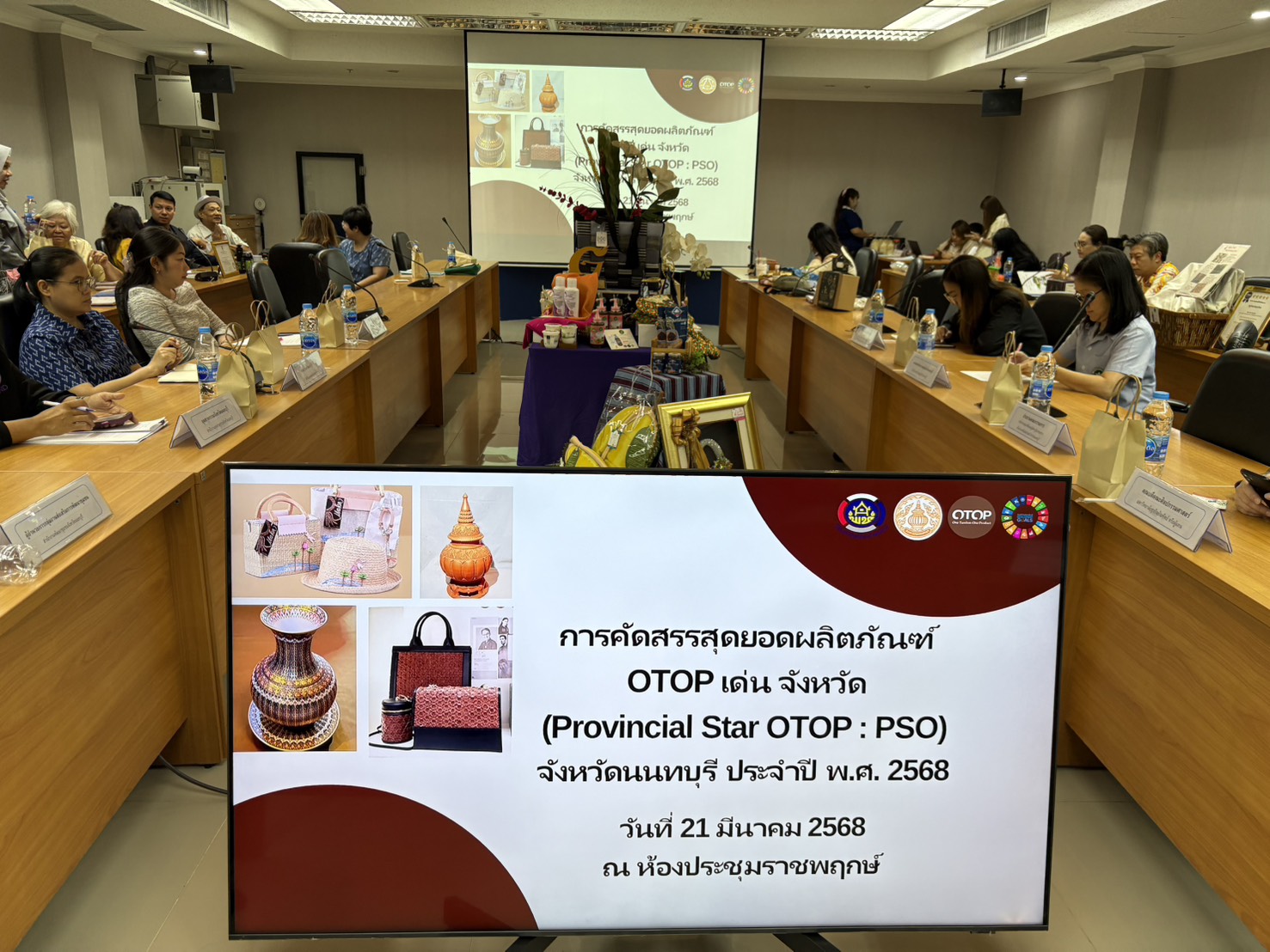 พช.นนท์จัดกิจกรรมการคัดสรรสุดยอดผลิตภัณฑ์ OTOP เด่น จังหวัด (PSO) จังหวัดนนทบุรี ประจำปี พ.ศ. 2568