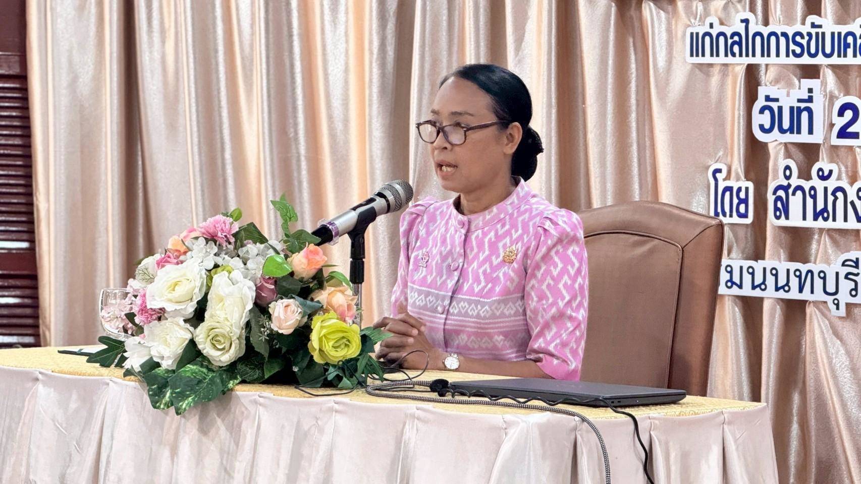 📣📣 พช.นนทบุรีจัดกิจกรรมเพิ่มประสิทธิภาพการปฏิบัติงานกองทุนพัฒนาบทบาทสตรีแก่กลไกขับเคลื่อนกองทุนพัฒนาบทบาทสตรี