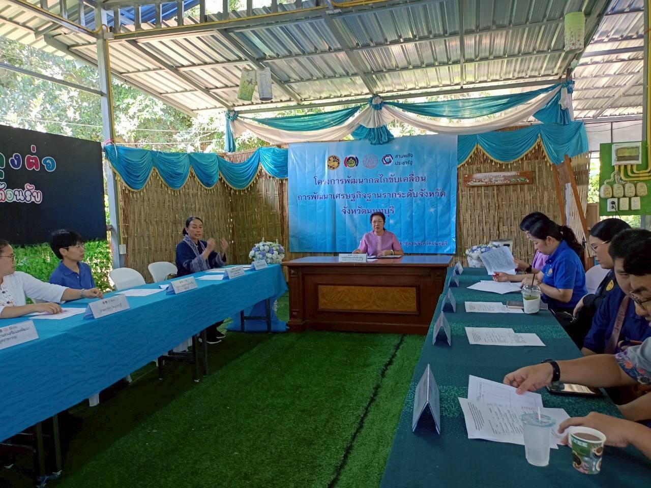 พช.นนท์ ประชุมขับเคลื่อนการพัฒนาเศรษฐกิจฐานรากและประชารัฐ