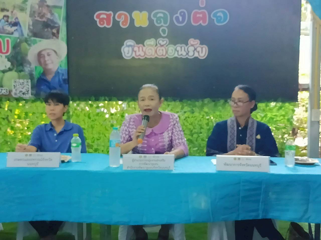 พช.นนท์ ประชุมขับเคลื่อนการพัฒนาเศรษฐกิจฐานรากและประชารัฐ