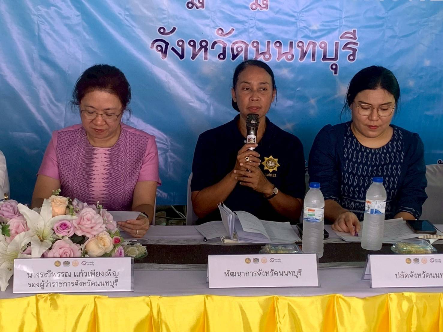 พช.นนท์ ประชุมขับเคลื่อนการพัฒนาเศรษฐกิจฐานรากและประชารัฐ