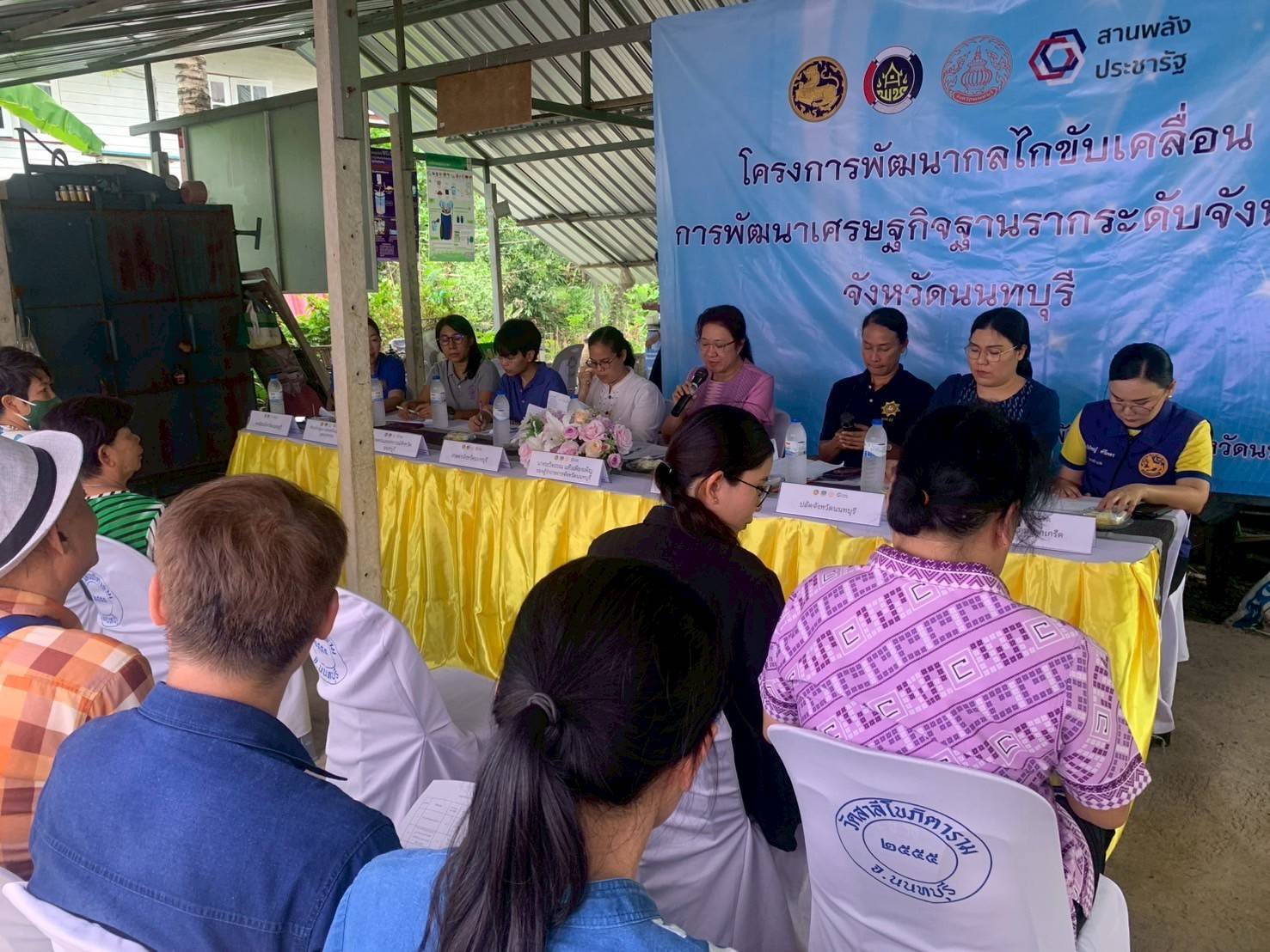 พช.นนท์ ประชุมขับเคลื่อนการพัฒนาเศรษฐกิจฐานรากและประชารัฐ