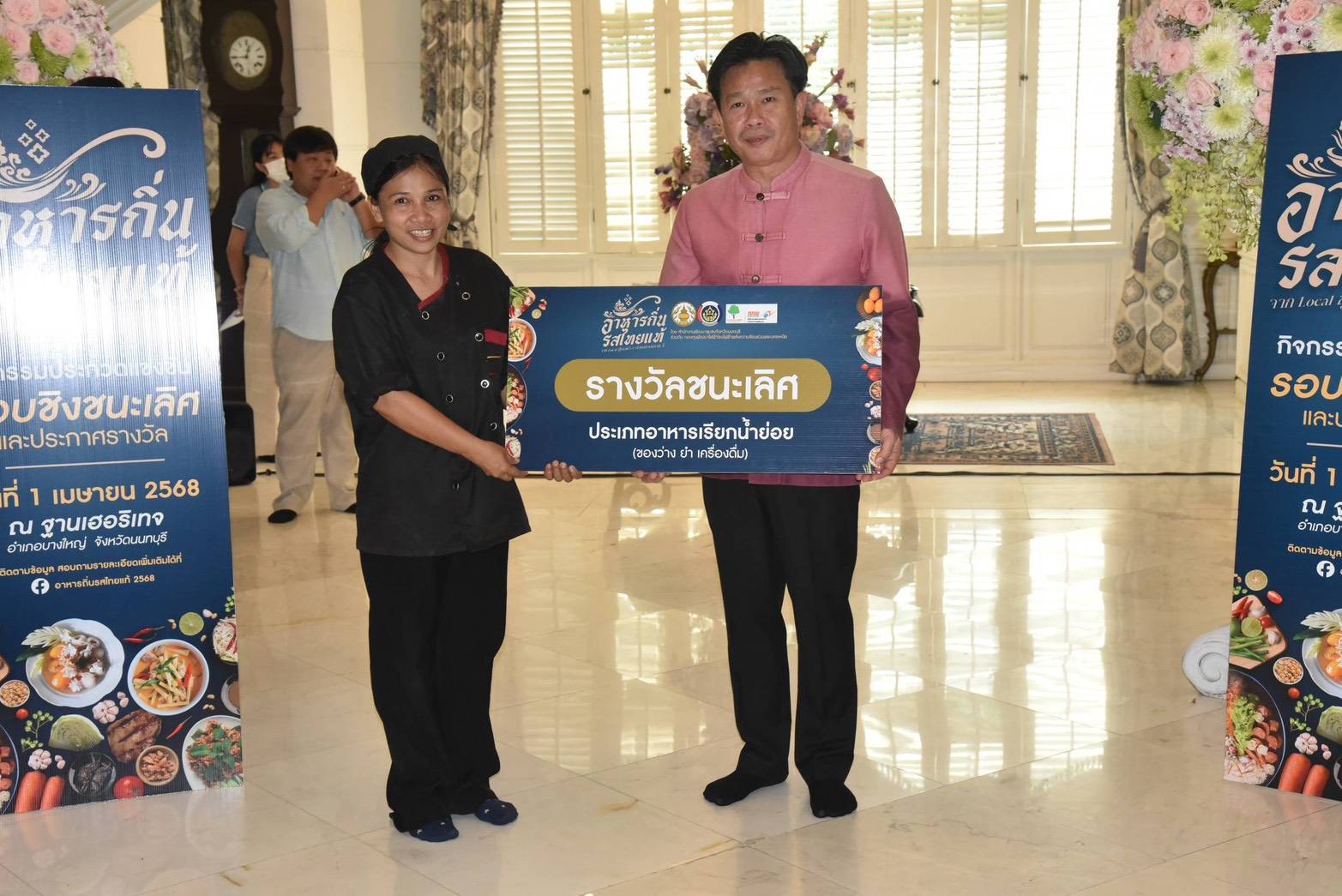 ผู้ว่าราชการจังหวัดนนทบุรีมอบรางวัลตามโครงการยกระดับอาหารถิ่นรสไทยแท้