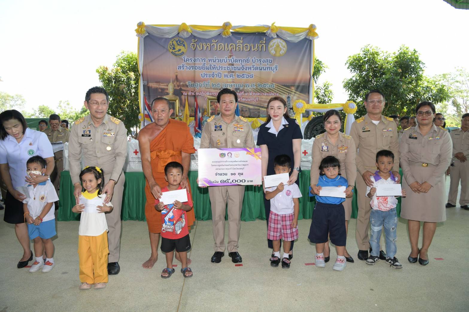 ✨️✨️สำนักงานพัฒนาชุมชนจังหวัดนนทบุรี และสำนักงานพัฒนาชุมชนอำเภอบางใหญ่ ร่วมโครงการ “หน่วยบำบัดทุกข์ บำรุงสุข สร้างร้อยยิ้มให้ประชาชน” จังหวัดนนทบุรี ประจำปี พ.ศ. 2568 (จังหวัดเ คลื่อนที่)