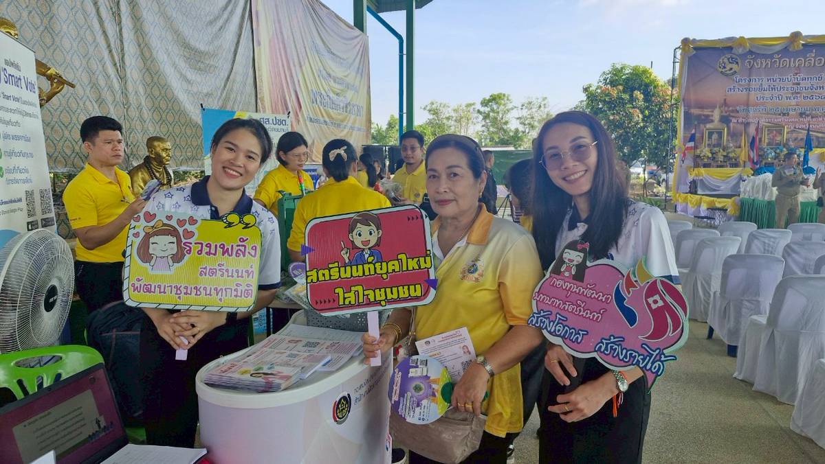 ✨️✨️สำนักงานพัฒนาชุมชนจังหวัดนนทบุรี และสำนักงานพัฒนาชุมชนอำเภอบางใหญ่ ร่วมโครงการ “หน่วยบำบัดทุกข์ บำรุงสุข สร้างร้อยยิ้มให้ประชาชน” จังหวัดนนทบุรี ประจำปี พ.ศ. 2568 (จังหวัดเ คลื่อนที่)