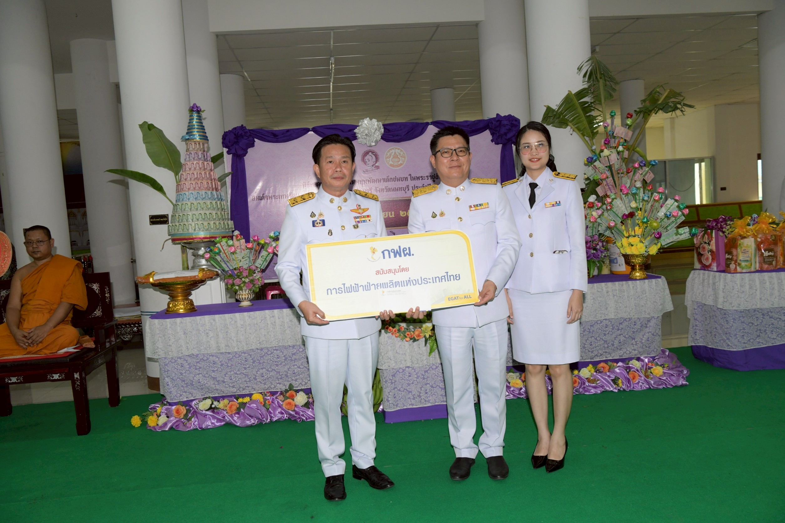 จังหวัดนนทบุรีจัดพิธีทอดผ้าป่าสมทบกองทุนพัฒนาเด็กชนบท ในพระราชูปถัมภ์สมเด็จพระเทพรัตนราชสุดาฯ สยามบรมราชกุมารี