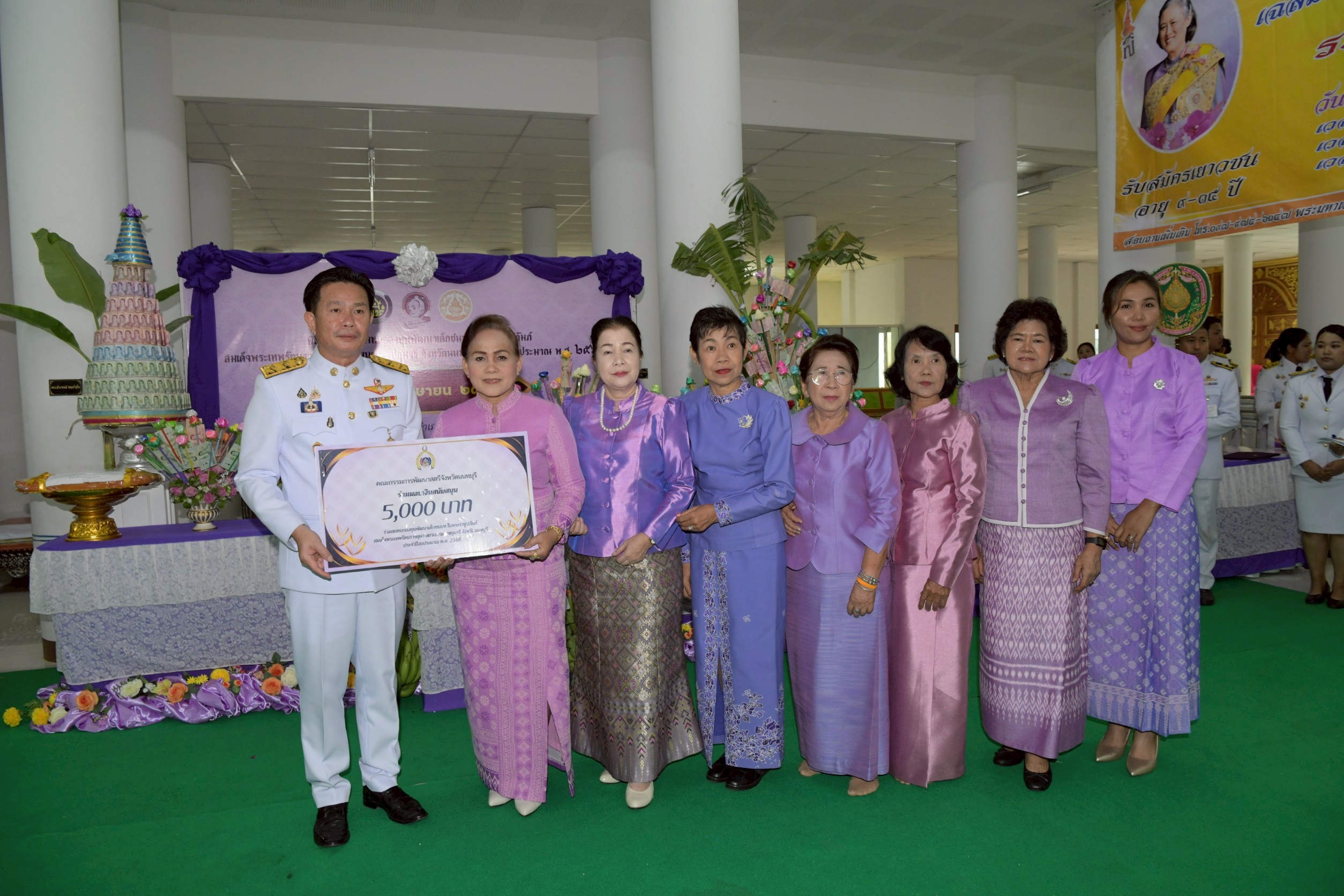 จังหวัดนนทบุรีจัดพิธีทอดผ้าป่าสมทบกองทุนพัฒนาเด็กชนบท ในพระราชูปถัมภ์สมเด็จพระเทพรัตนราชสุดาฯ สยามบรมราชกุมารี
