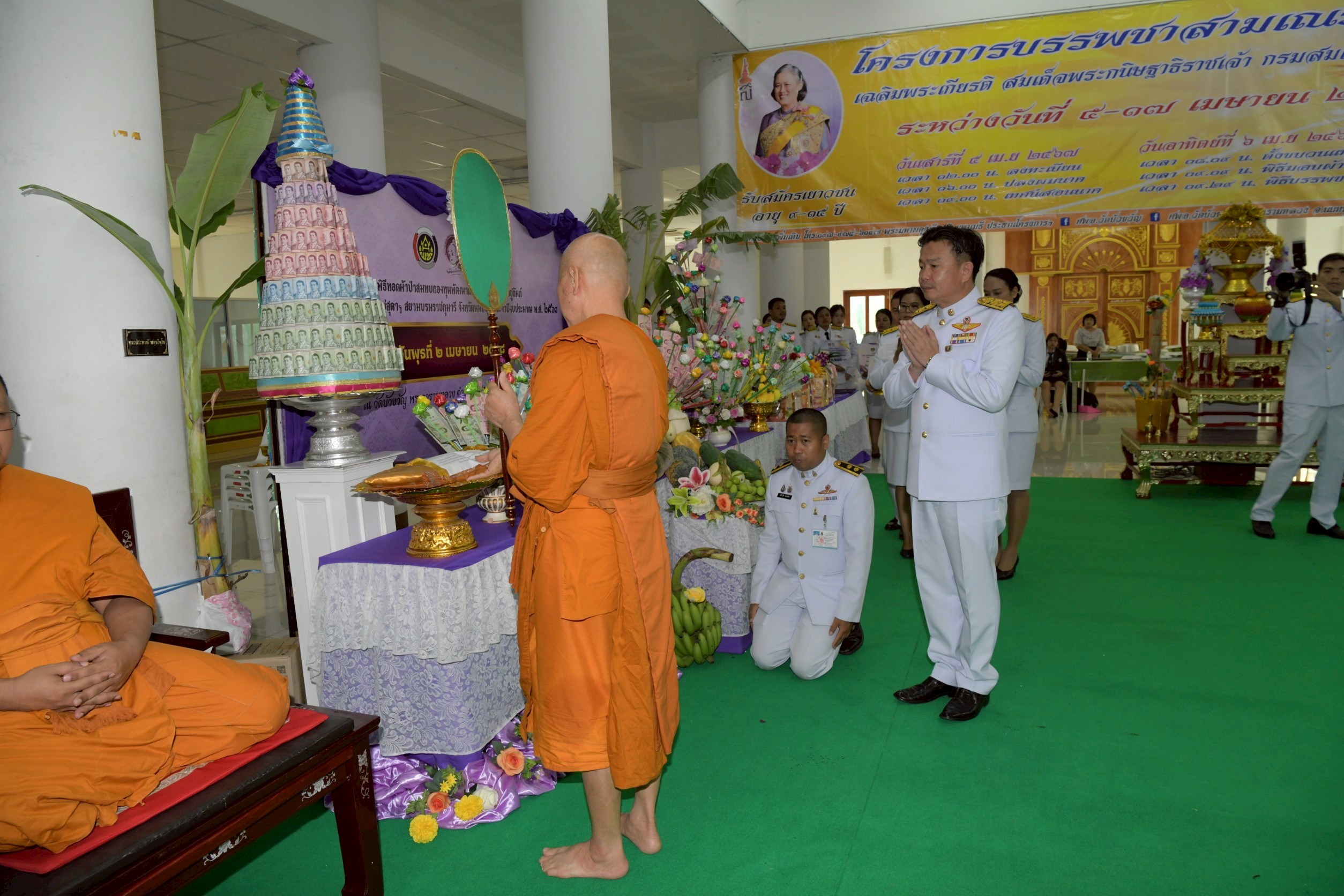 จังหวัดนนทบุรีจัดพิธีทอดผ้าป่าสมทบกองทุนพัฒนาเด็กชนบท ในพระราชูปถัมภ์สมเด็จพระเทพรัตนราชสุดาฯ สยามบรมราชกุมารี