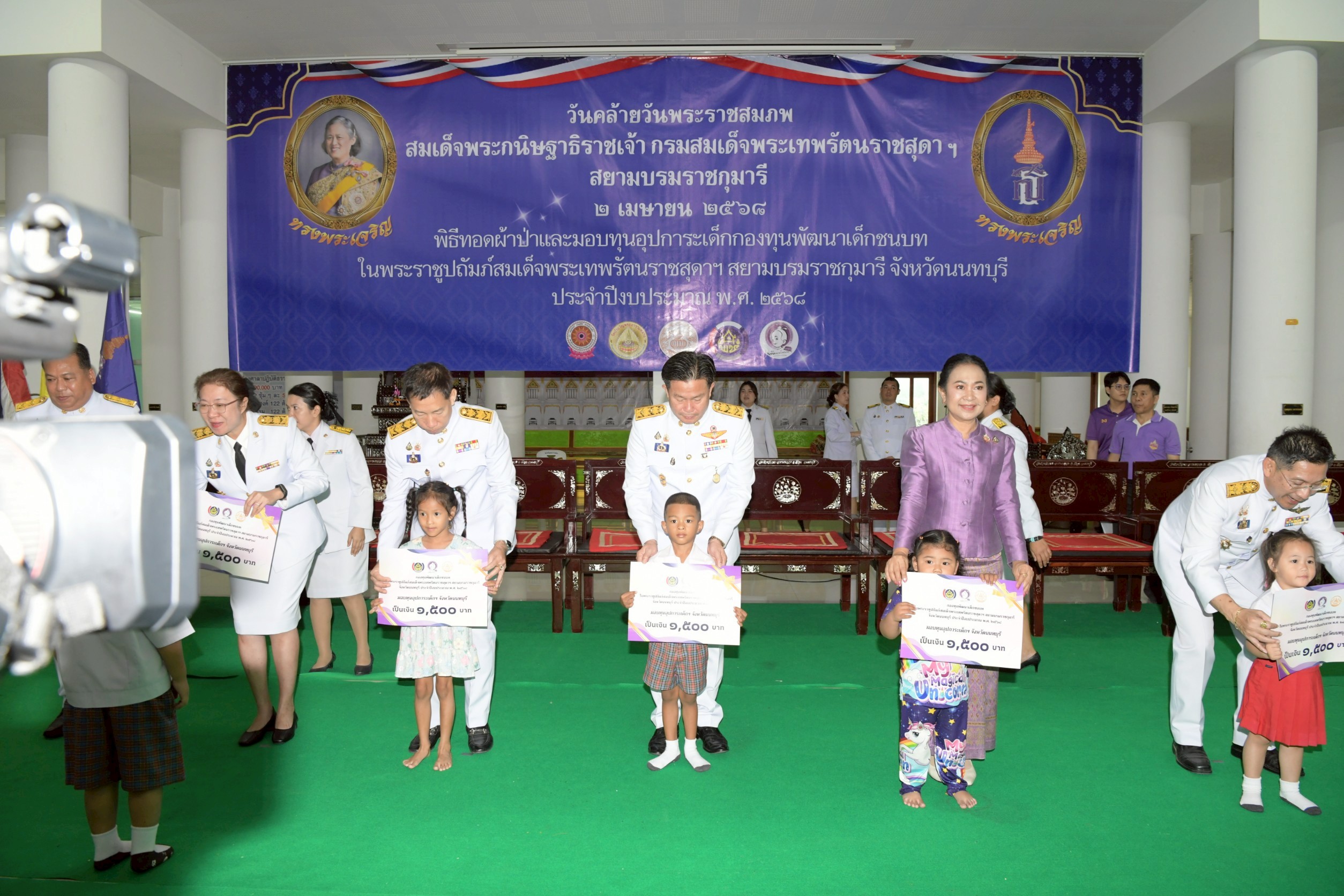 จังหวัดนนทบุรีจัดพิธีทอดผ้าป่าสมทบกองทุนพัฒนาเด็กชนบท ในพระราชูปถัมภ์สมเด็จพระเทพรัตนราชสุดาฯ สยามบรมราชกุมารี
