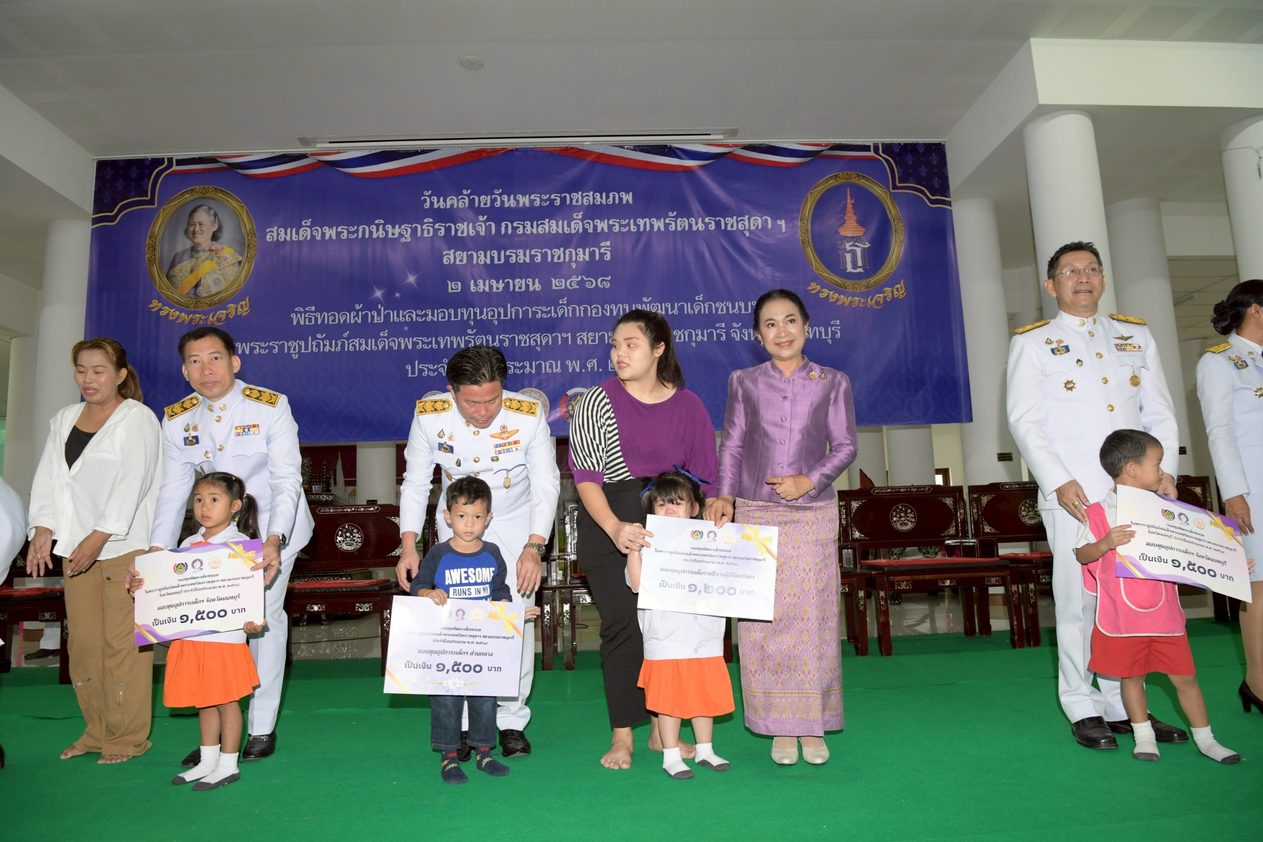 จังหวัดนนทบุรีจัดพิธีทอดผ้าป่าสมทบกองทุนพัฒนาเด็กชนบท ในพระราชูปถัมภ์สมเด็จพระเทพรัตนราชสุดาฯ สยามบรมราชกุมารี