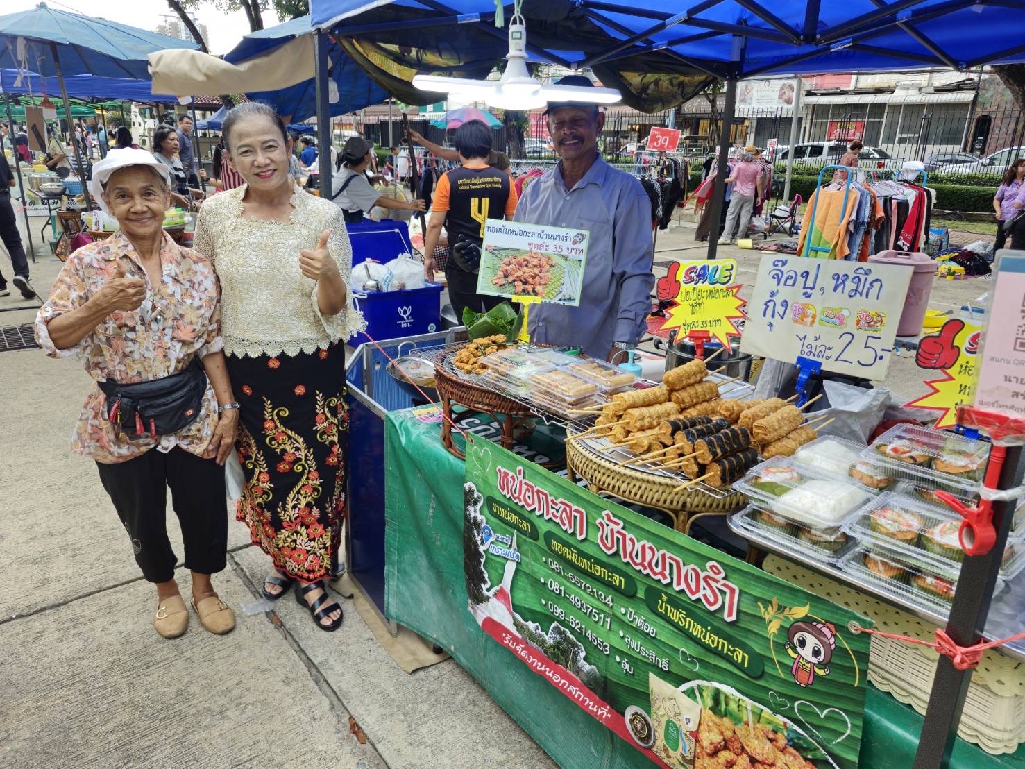 📑📑สพจ.นนทบุรีร่วมกิจกรรมโครงการ มสธ. Night Market