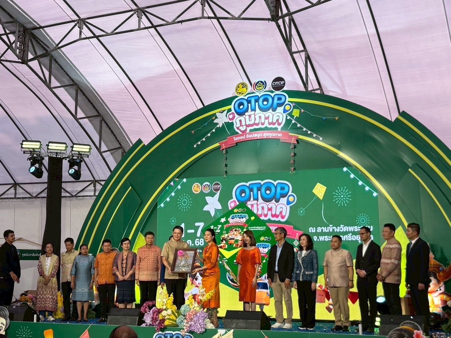 📢📑📑สพจ.นนทบุรีร่วมพิธีเปิด งาน OTOP ภูมิภาค จุดดำเนินการที่ 5 จังหวัดพระนครศรีอยุธยา