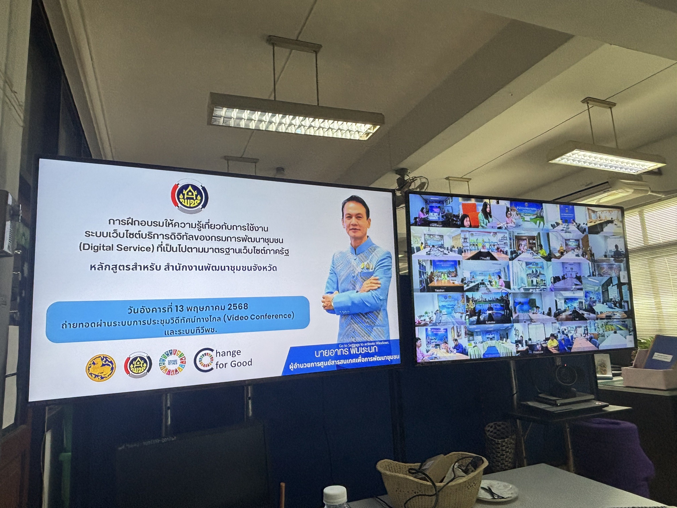 📍พช.นนท์ ร่วมฝึกอบรมให้ความรู้เกี่ยวกับการใช้งานระบบเว็บไซต์บริการดิจิทัลของกรมการพัฒนาชุมชน (Digital Service) ที่เป็นไปตามมาตรฐานเว็บไซต์ภาครัฐ ผ่านระบบวีดิทัศน์ทางไกล (Video Conference)