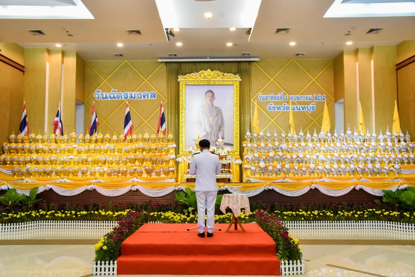 พช.นนทบุรี ร่วมกิจกรรมเฉลิมพระเกียรติพระบาทสมเด็จพระเจ้าอยู่หัวเนื่องในวันฉัตรมงคล ประจำปี 2568