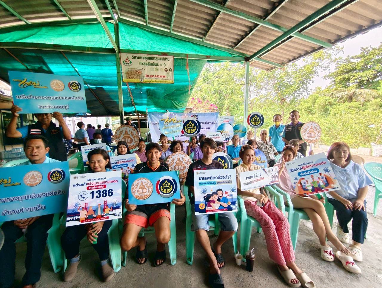 พช.นนท์ ขับเคลื่อนการป้องกันและแก้ไขปัญหายาเสพติด