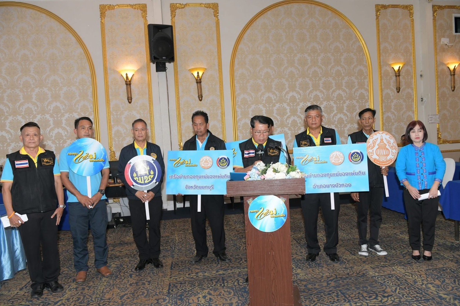 จังหวัดนนทบุรี ดำเนินโครงการเสริมสร้างและพัฒนาศักยภาพวิทยากรกระบวนการกองทุนแม่ของแผ่นดินระดับเครือข่ายหมู่บ้าน/ชุมชน (ครู ค) จังหวัดนนทบุรี